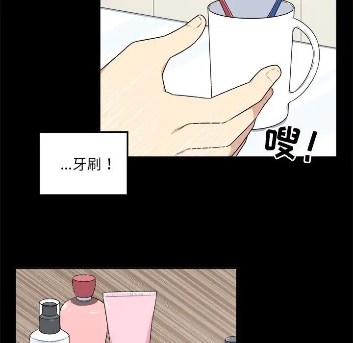 最慘房東並不慘第8话