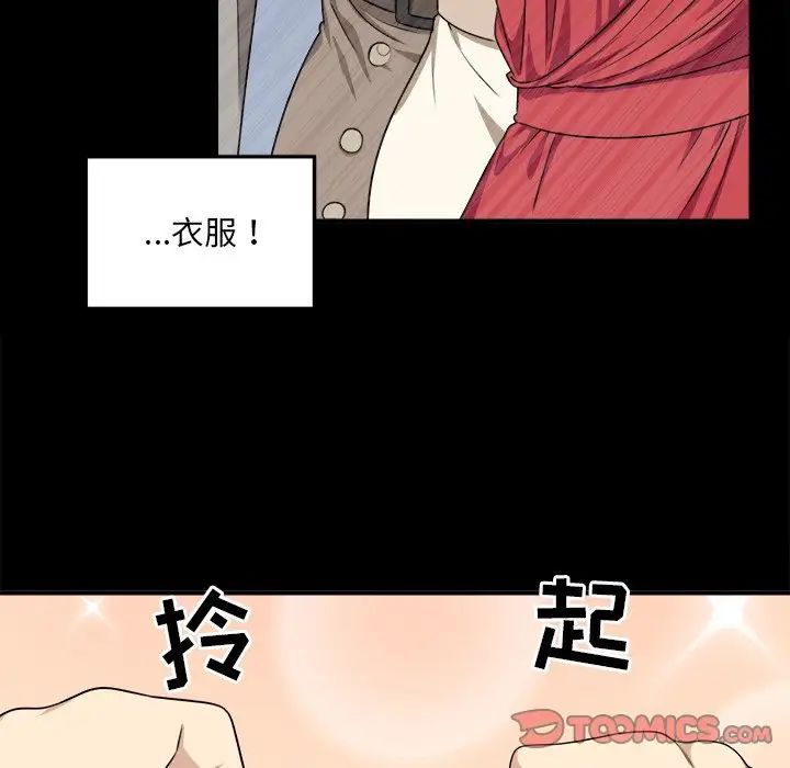 最惨房东并不惨第8话