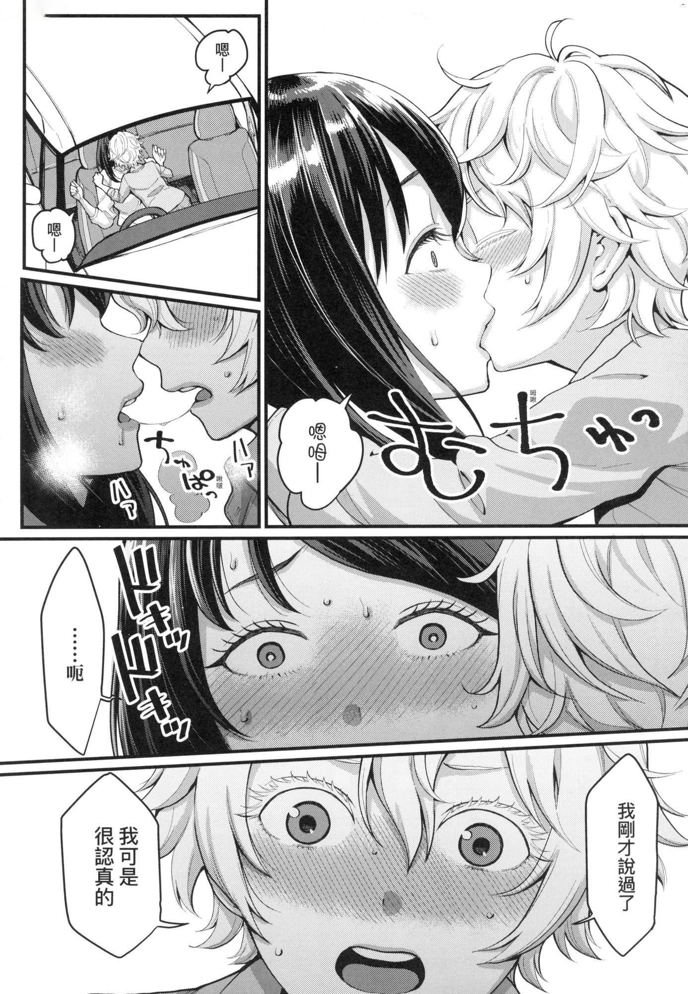 あなたのママになりたくて｜想成为你心中最爱的马麻[中国翻訳][无修正]あなたのママになりたくて｜想成为你心中最爱的马麻[中国翻訳][无修正]
