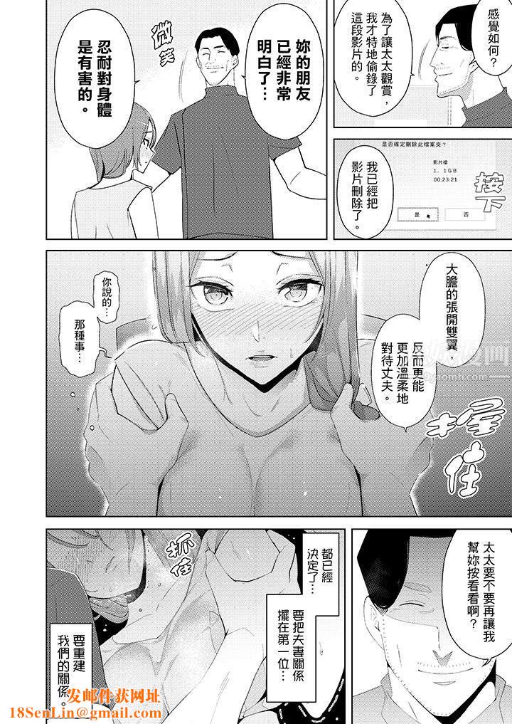 幫人妻放鬆筋骨的到府按摩第21話