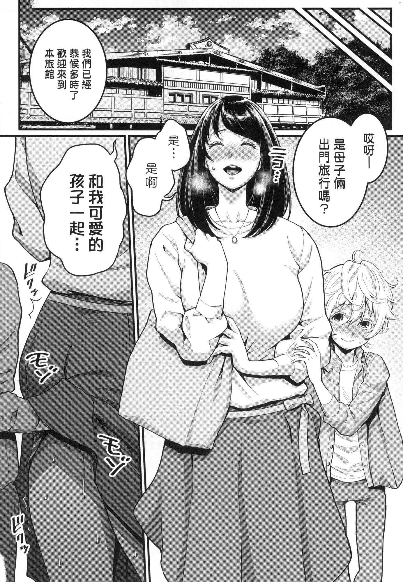 あなたのママになりたくて｜想成为你心中最爱的马麻[中国翻訳][无修正]あなたのママになりたくて｜想成为你心中最爱的马麻[中国翻訳][无修正]