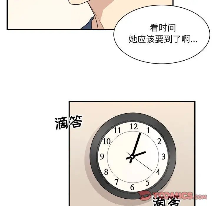 最惨房东并不惨第8话