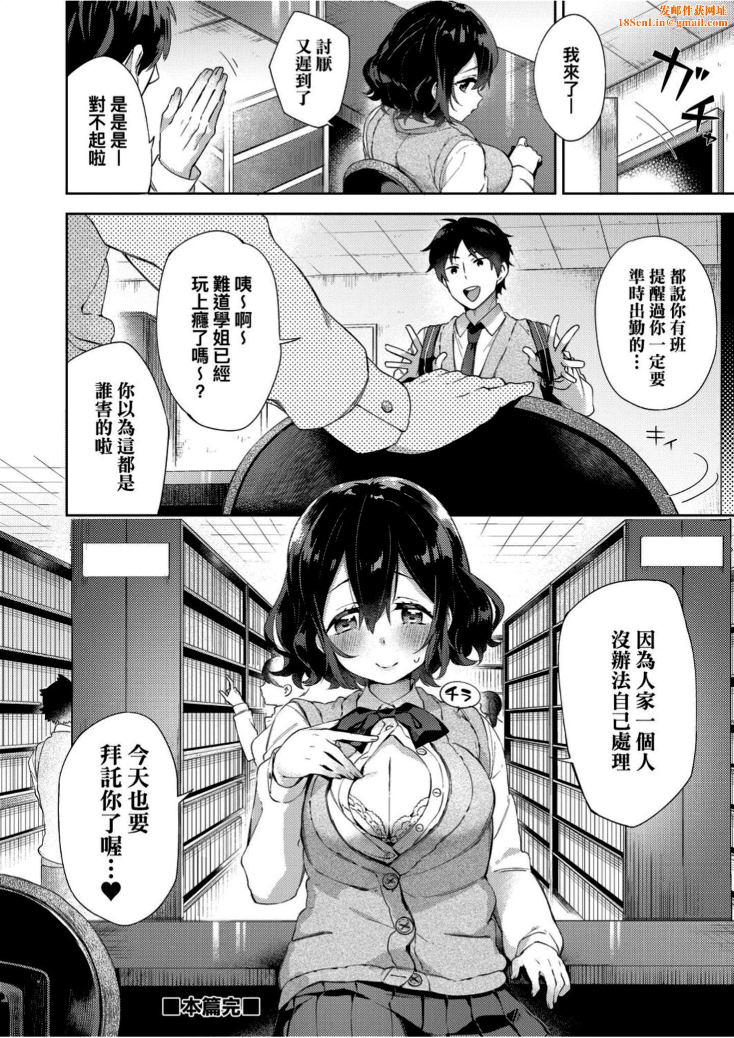 [冬みかん]えちえちスクールライフ[冬みかん]えちえちスクールライフ
