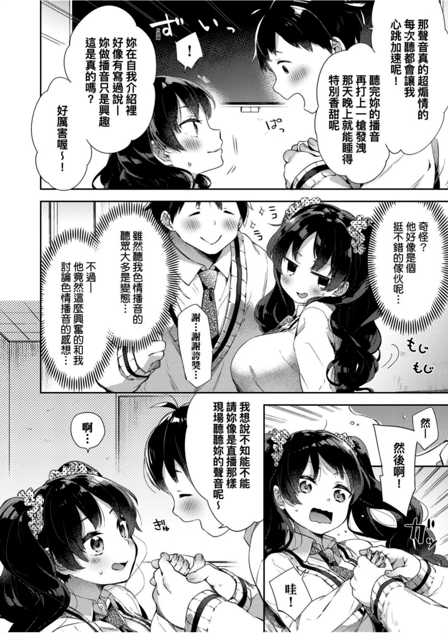 [冬みかん]えちえちスクールライフ[冬みかん]えちえちスクールライフ