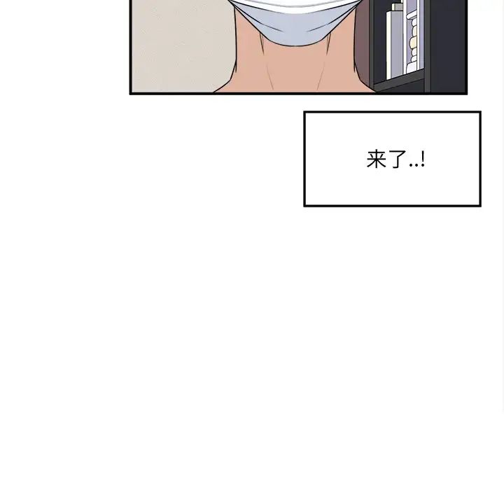 最惨房东并不惨第8话