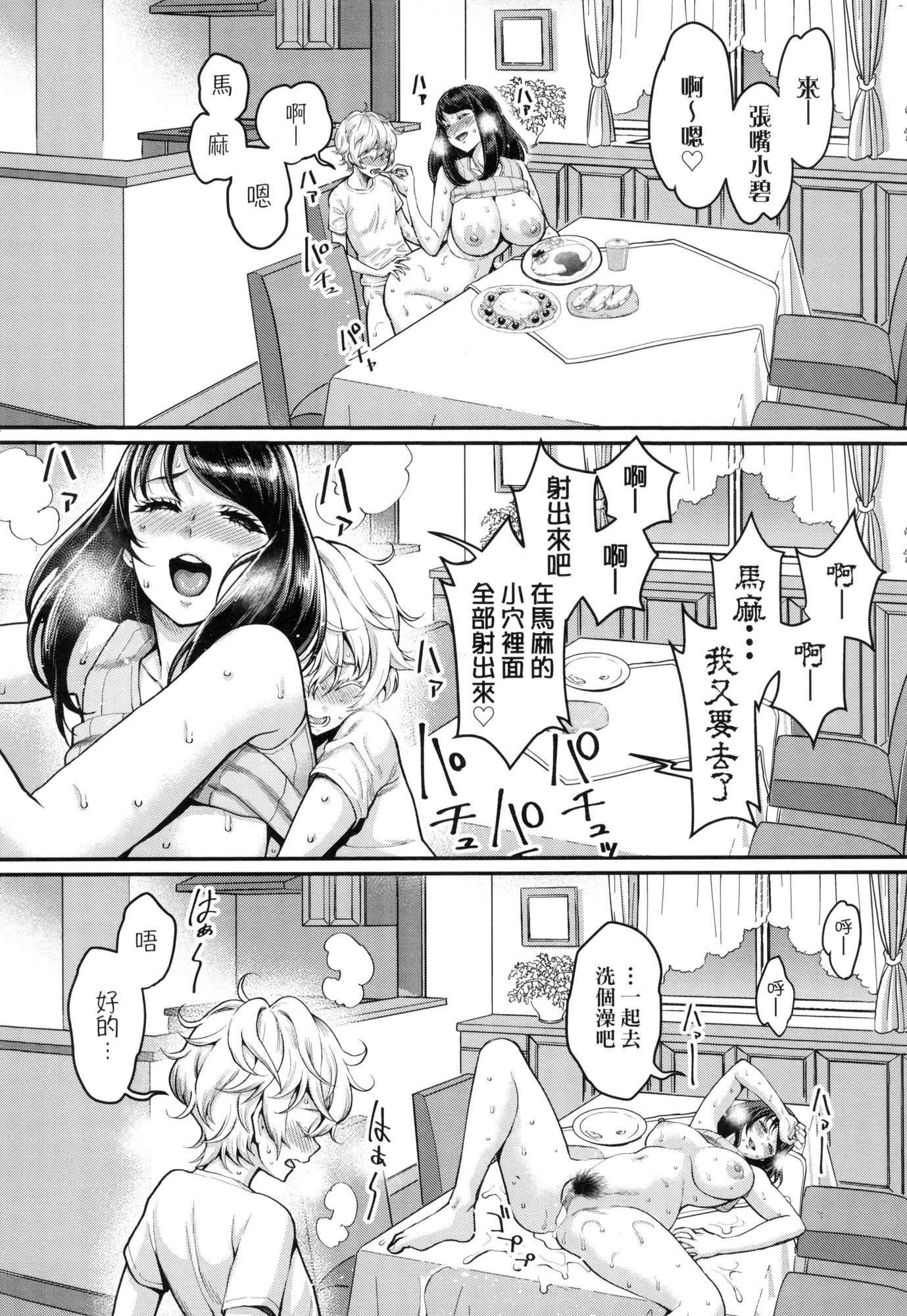あなたのママになりたくて｜想成为你心中最爱的马麻[中国翻訳][无修正]あなたのママになりたくて｜想成为你心中最爱的马麻[中国翻訳][无修正]