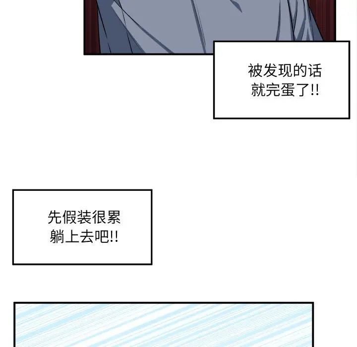 最惨房东并不惨第8话