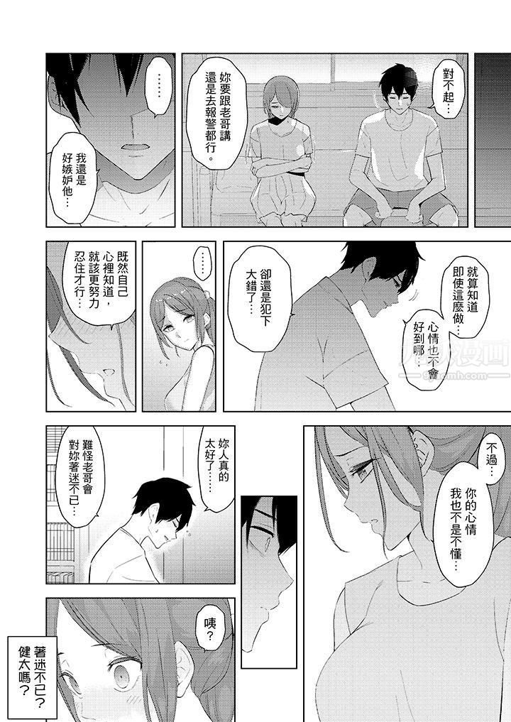 帮人妻放鬆筋骨的到府按摩第24话