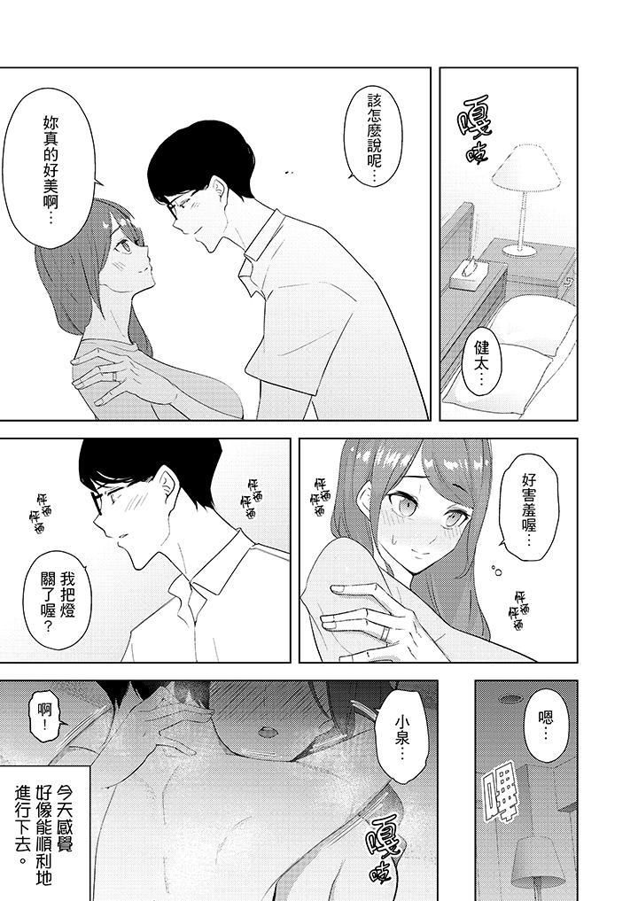 帮人妻放鬆筋骨的到府按摩第25话