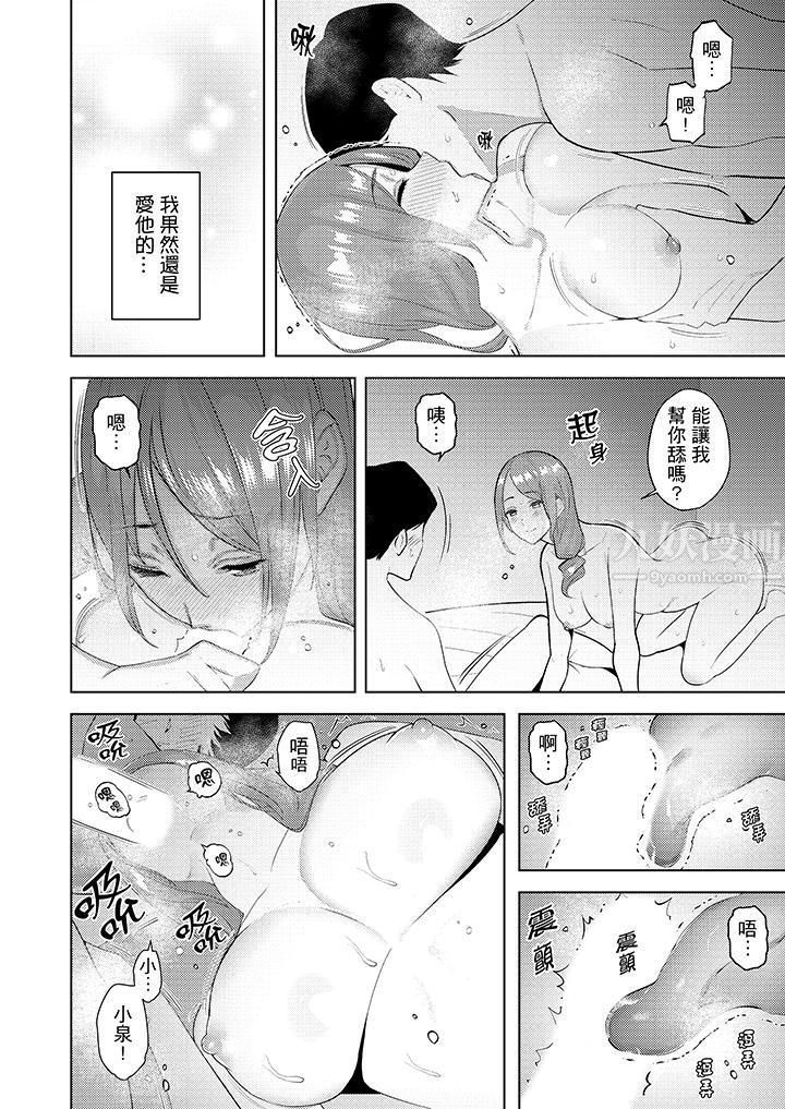 帮人妻放鬆筋骨的到府按摩第25话