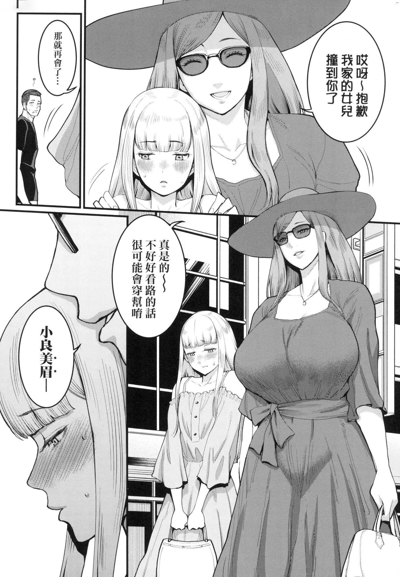あなたのママになりたくて｜想成为你心中最爱的马麻[中国翻訳][无修正]あなたのママになりたくて｜想成为你心中最爱的马麻[中国翻訳][无修正]