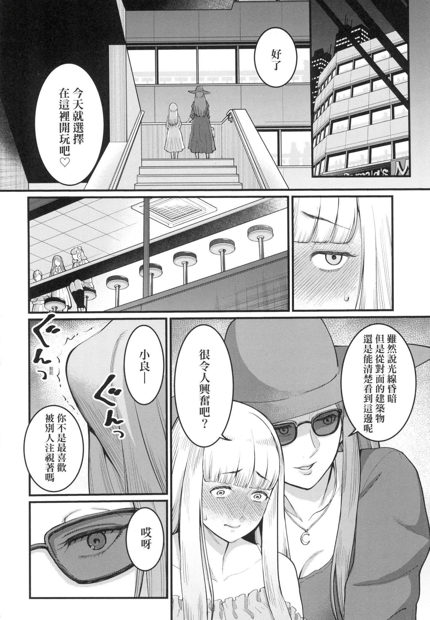 あなたのママになりたくて｜想成為你心中最愛的馬麻[中國翻訳][無修正]あなたのママになりたくて｜想成為你心中最愛的馬麻[中國翻訳][無修正]