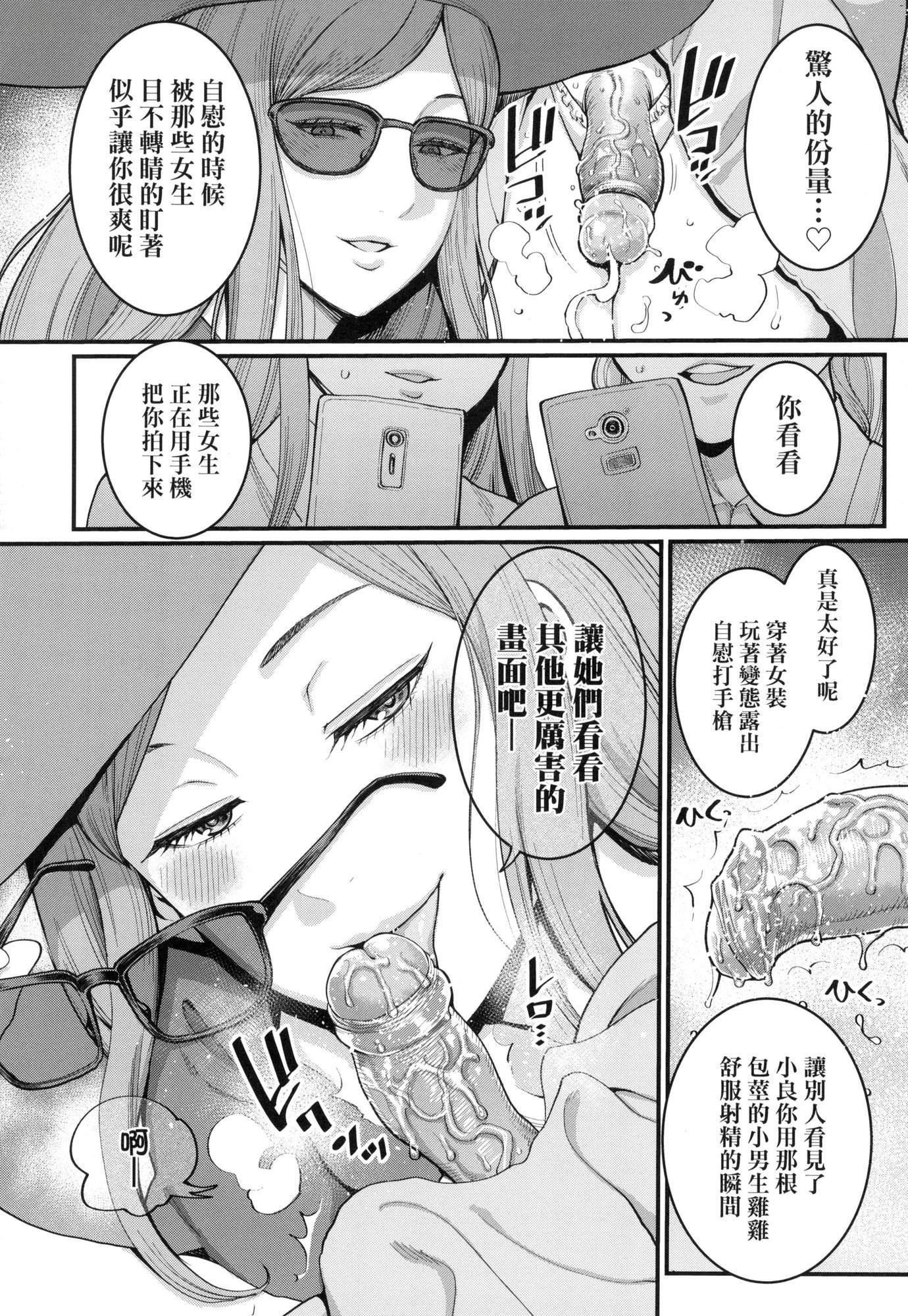 あなたのママになりたくて｜想成为你心中最爱的马麻[中国翻訳][无修正]あなたのママになりたくて｜想成为你心中最爱的马麻[中国翻訳][无修正]
