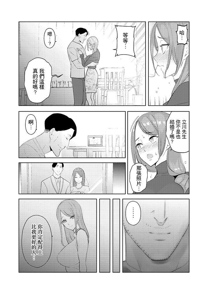 帮人妻放鬆筋骨的到府按摩第26话