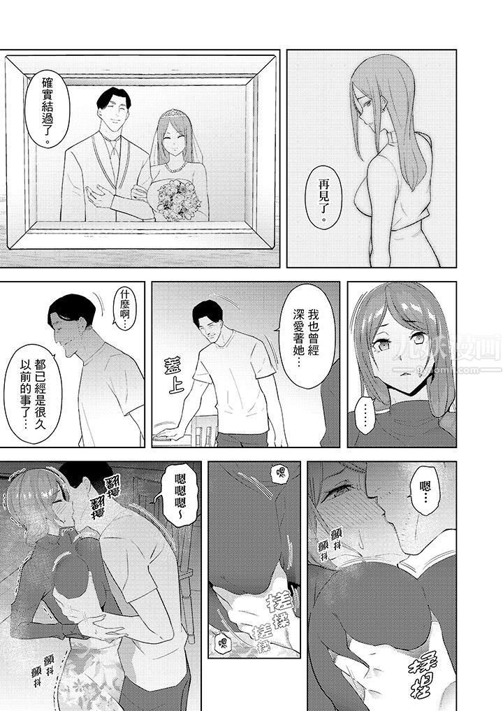 帮人妻放鬆筋骨的到府按摩第26话