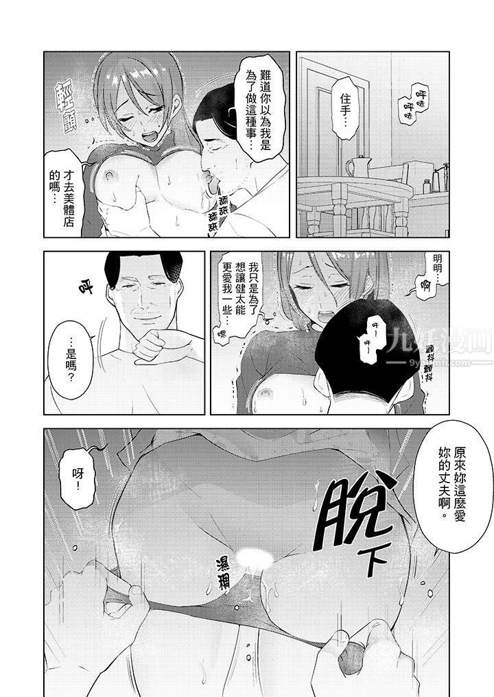 幫人妻放鬆筋骨的到府按摩第26話