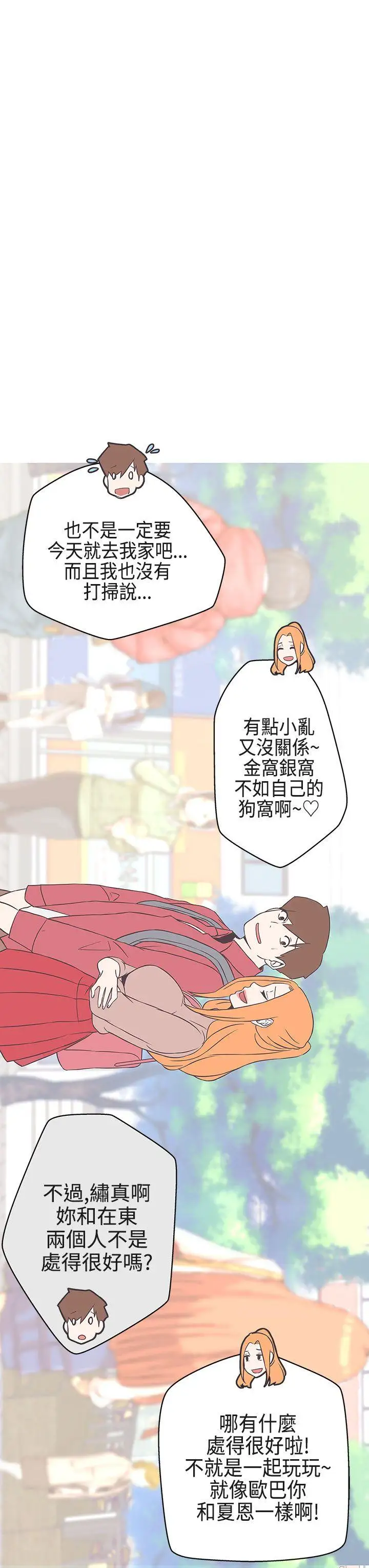 LOVE爱的导航G第18话