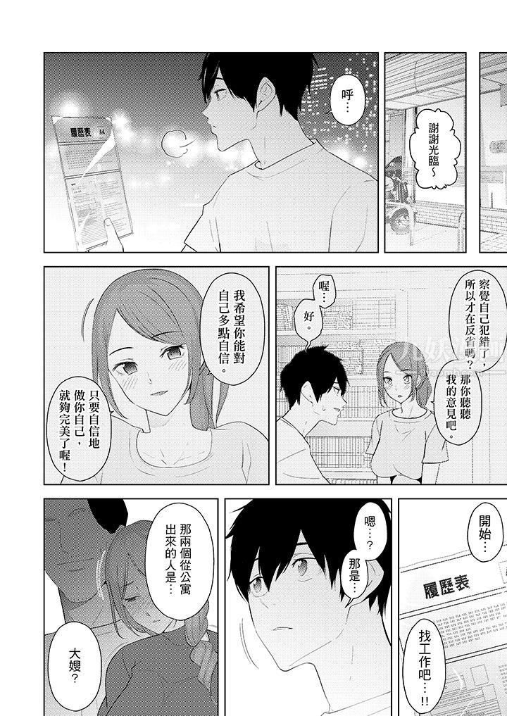 帮人妻放鬆筋骨的到府按摩第26话