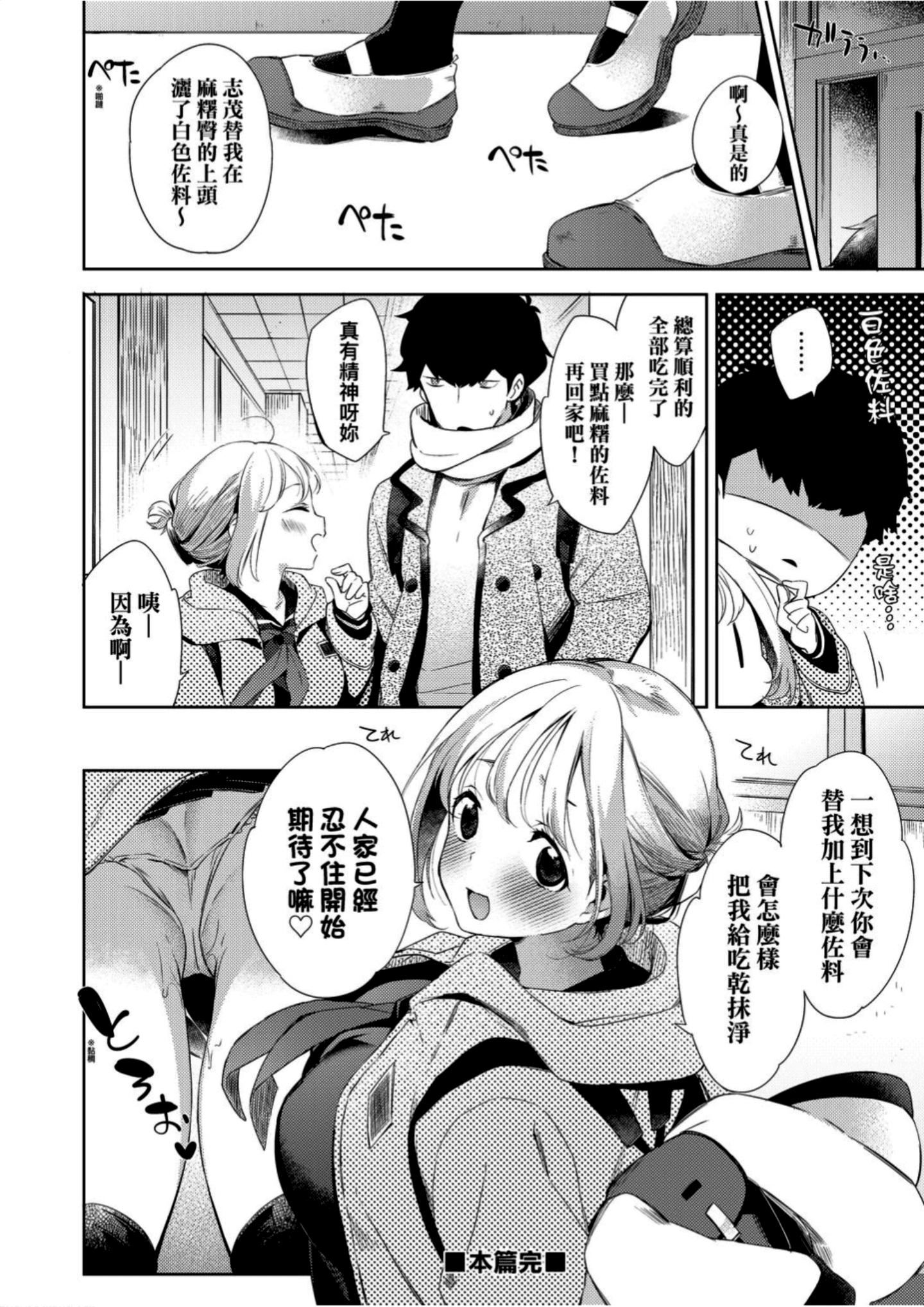 [冬みかん]えちえちスクールライフ[冬みかん]えちえちスクールライフ