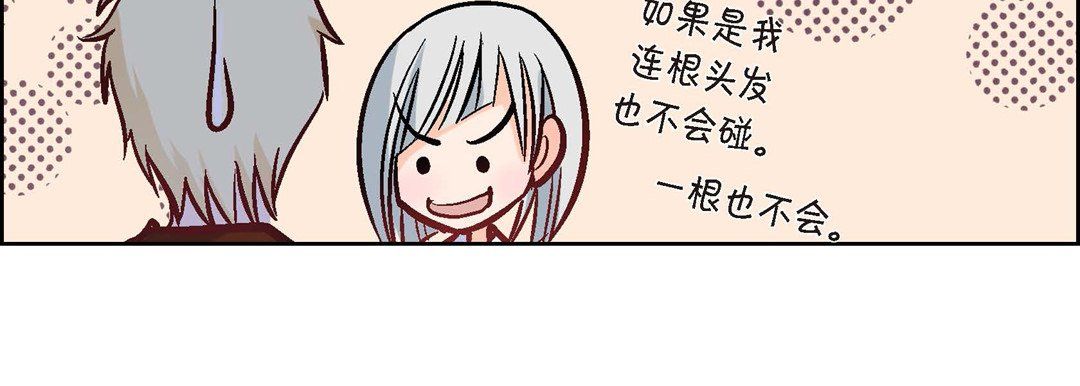獻給心臟第19話