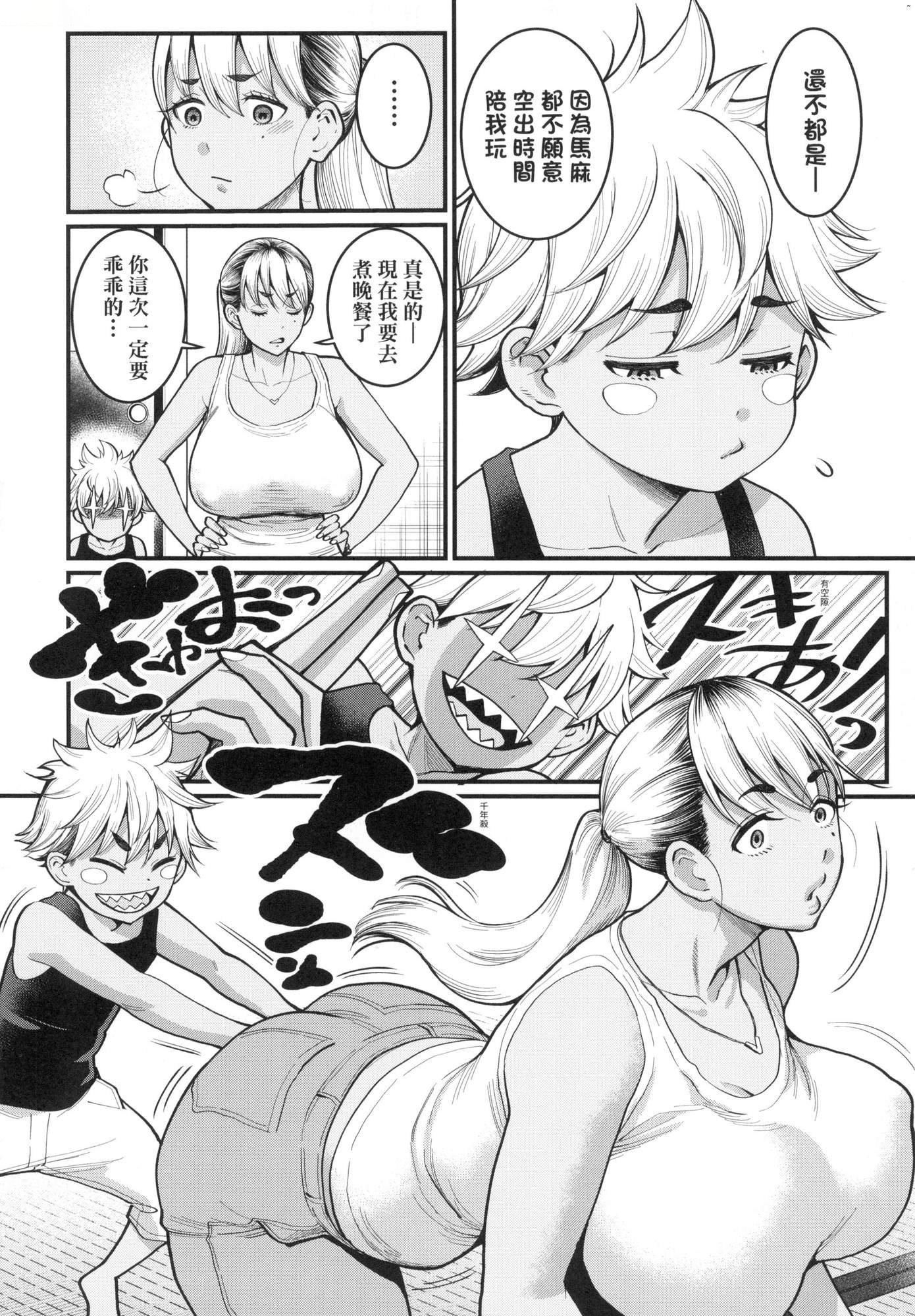 あなたのママになりたくて｜想成为你心中最爱的马麻[中国翻訳][无修正]あなたのママになりたくて｜想成为你心中最爱的马麻[中国翻訳][无修正]