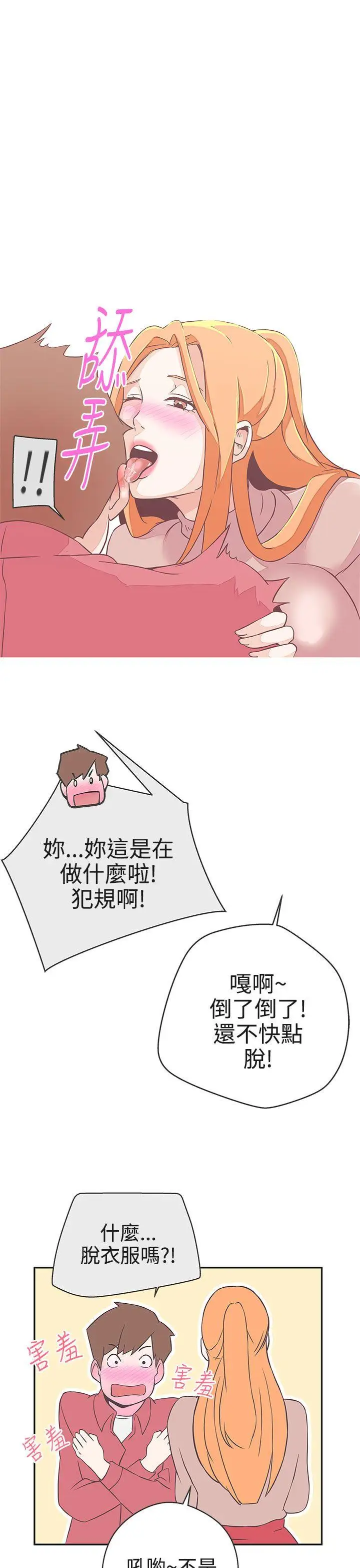 LOVE爱的导航G第18话