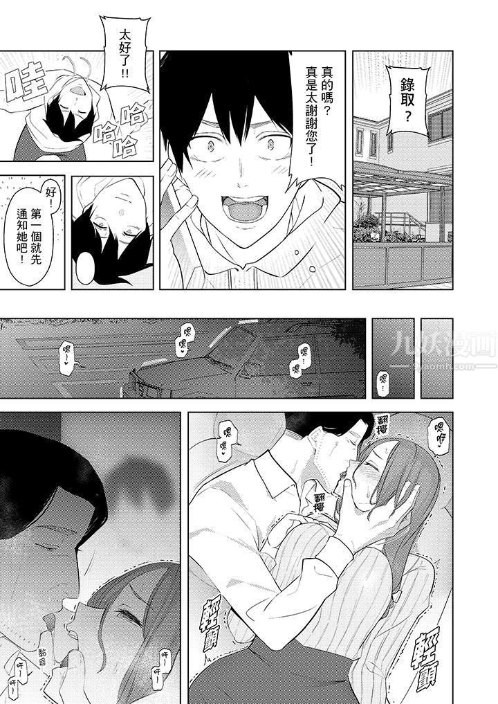 幫人妻放鬆筋骨的到府按摩第28話