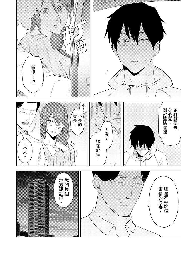 幫人妻放鬆筋骨的到府按摩第28話