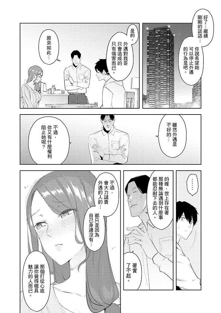 帮人妻放鬆筋骨的到府按摩第29话