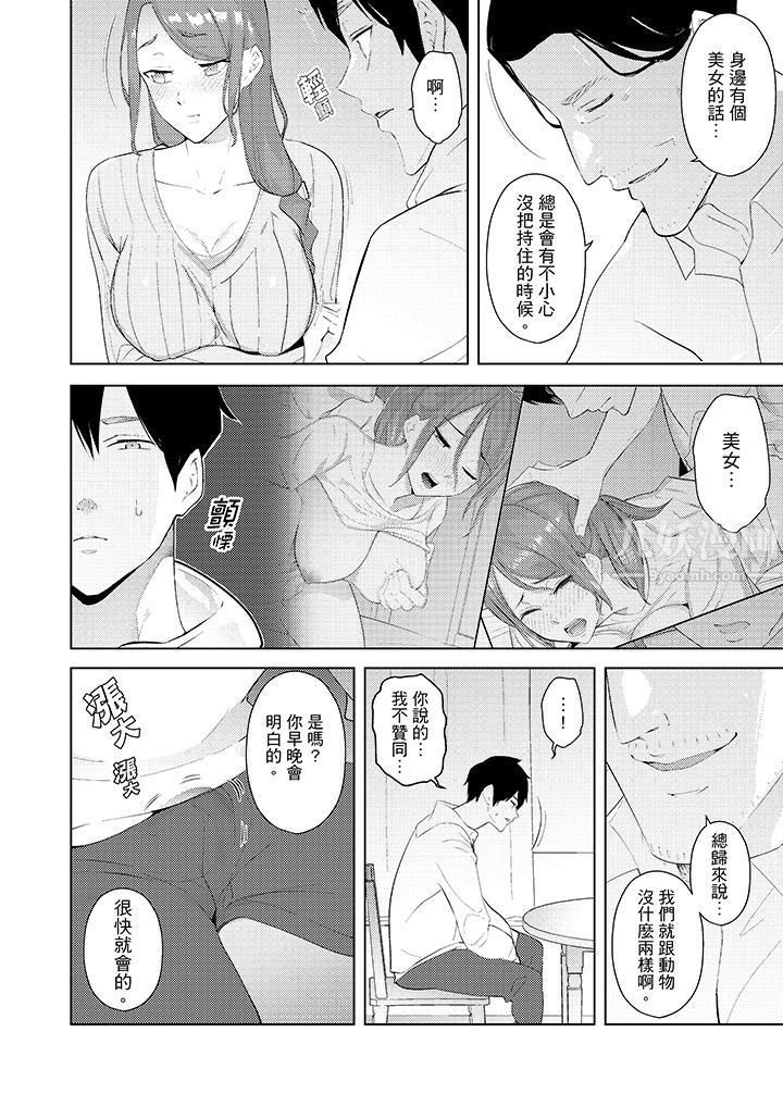 帮人妻放鬆筋骨的到府按摩第29话