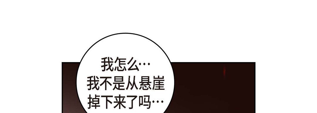 獻給心臟第19話