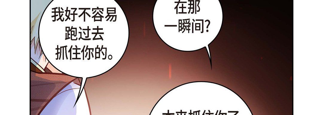 献给心臟第19话