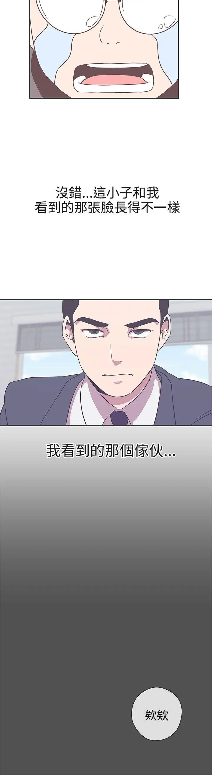 LOVE愛的導航G第19話