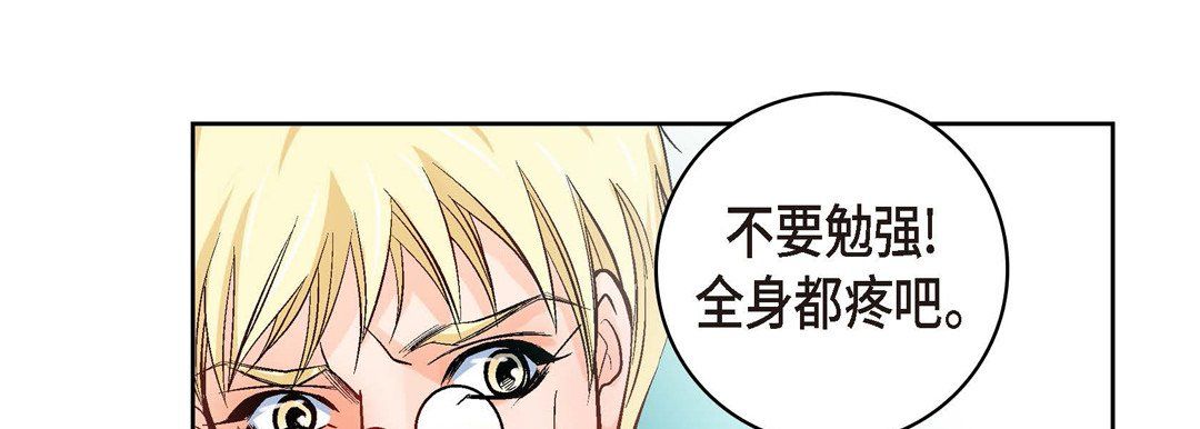 献给心臟第19话