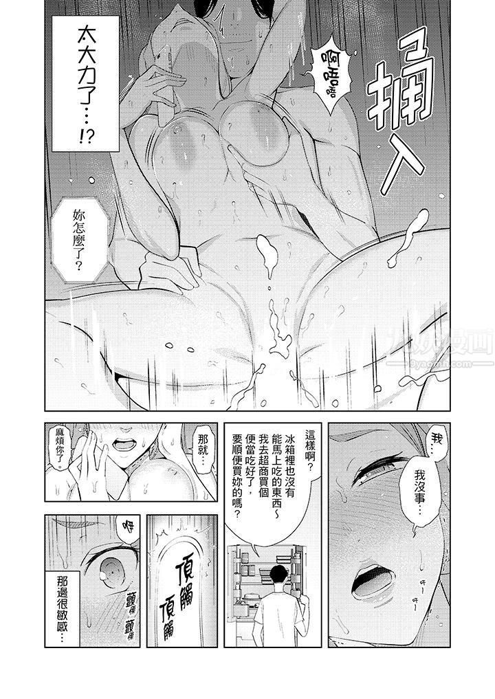 《帮人妻放鬆筋骨的到府按摩》第31话