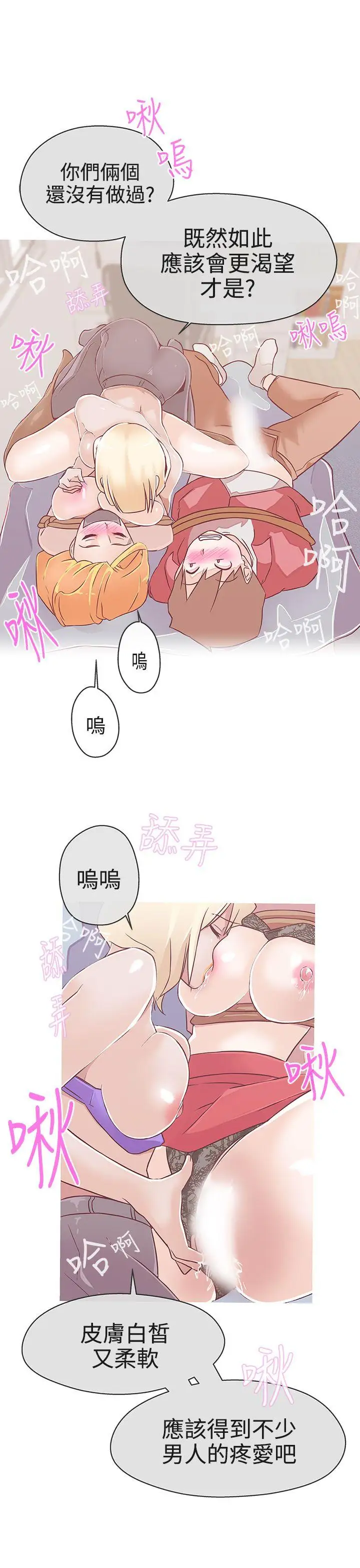 LOVE爱的导航G第20话