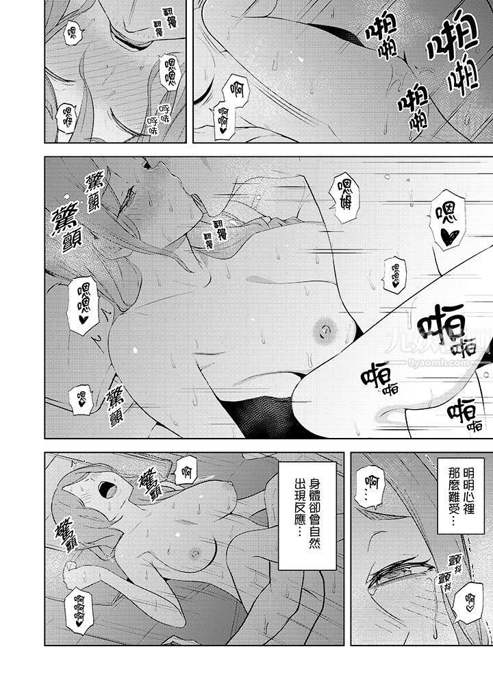 帮人妻放鬆筋骨的到府按摩第32话
