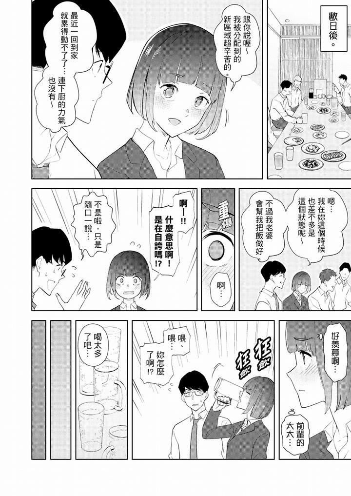 帮人妻放鬆筋骨的到府按摩第33话
