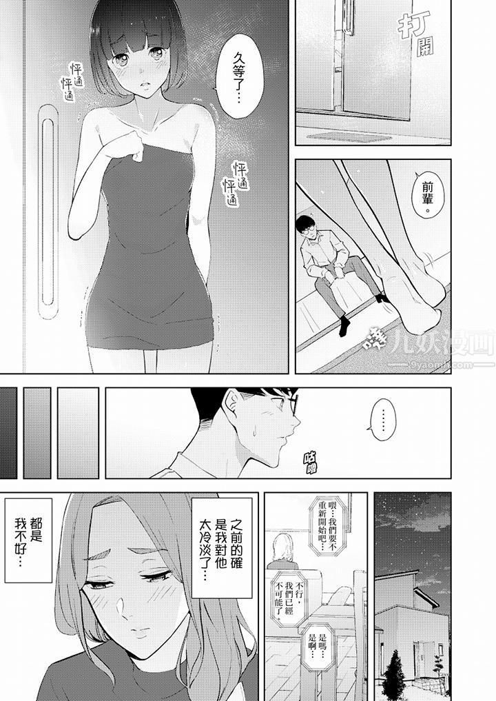 帮人妻放鬆筋骨的到府按摩第33话