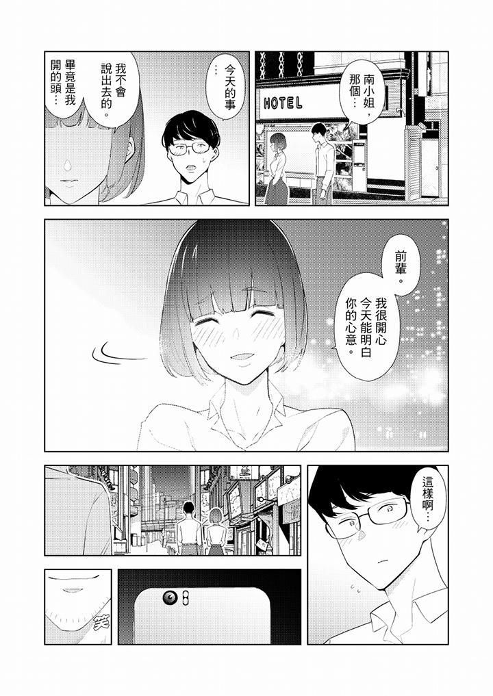 幫人妻放鬆筋骨的到府按摩第33話