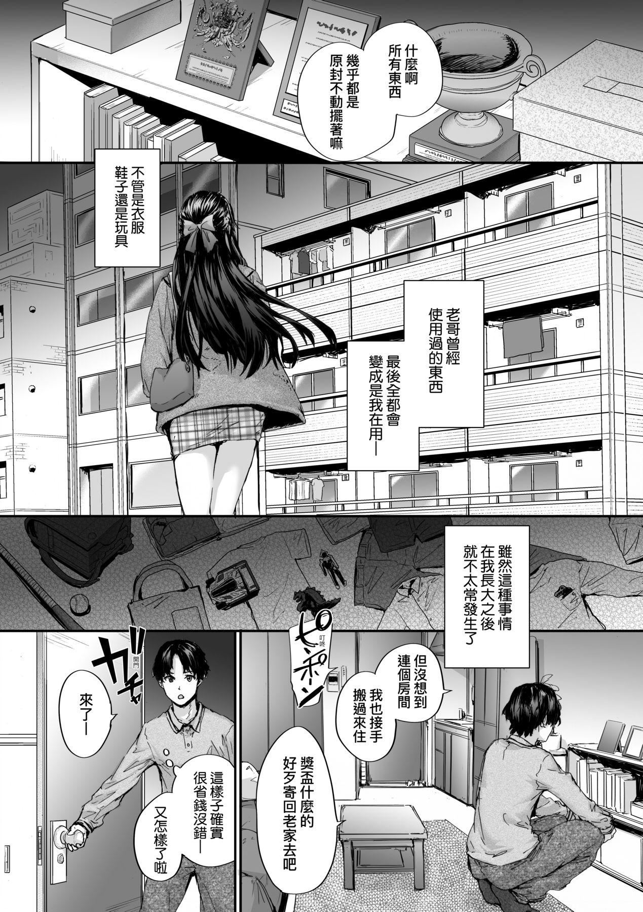 おさがりセックスフレンド｜已开发的上门炮友[中国翻訳][无修正]おさがりセックスフレンド｜已开发的上门炮友[中国翻訳][无修正]