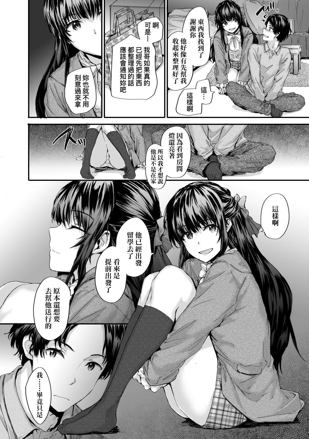 おさがりセックスフレンド｜已开发的上门炮友[中国翻訳][无修正]おさがりセックスフレンド｜已开发的上门炮友[中国翻訳][无修正]