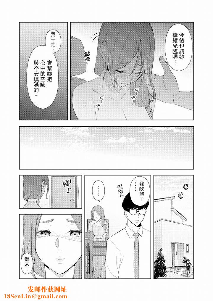 幫人妻放鬆筋骨的到府按摩第34話