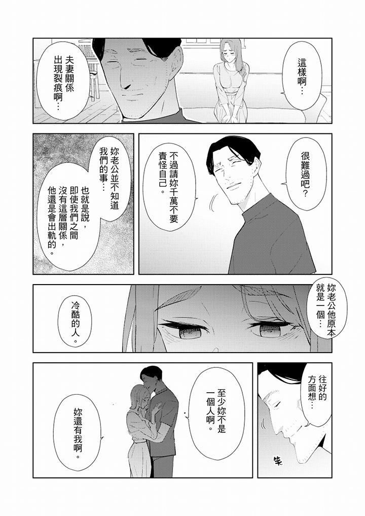 帮人妻放鬆筋骨的到府按摩第34话