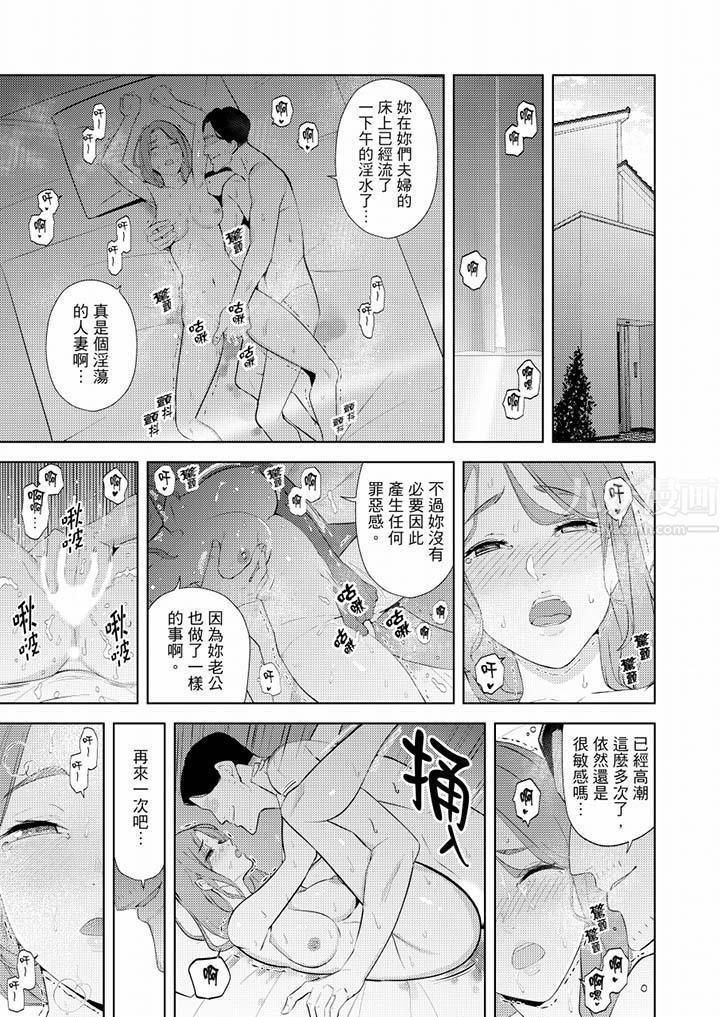 帮人妻放鬆筋骨的到府按摩第35话