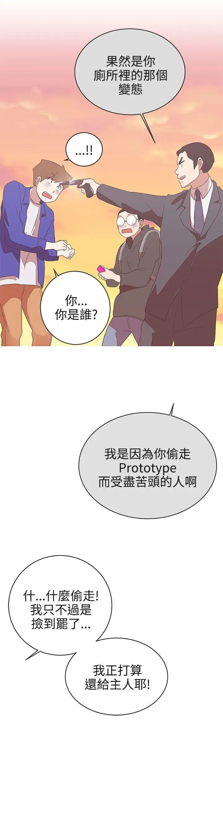 LOVE愛的導航G第21話