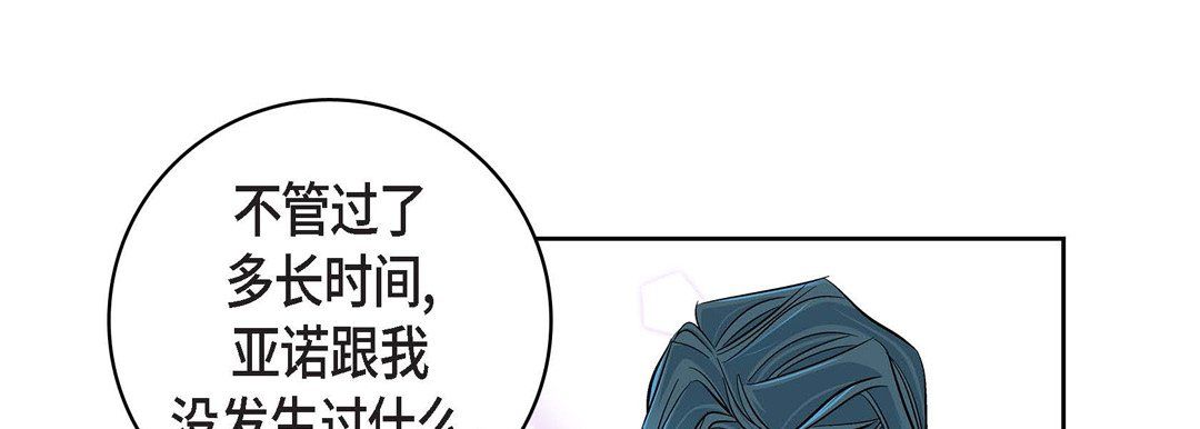 献给心臟第20话