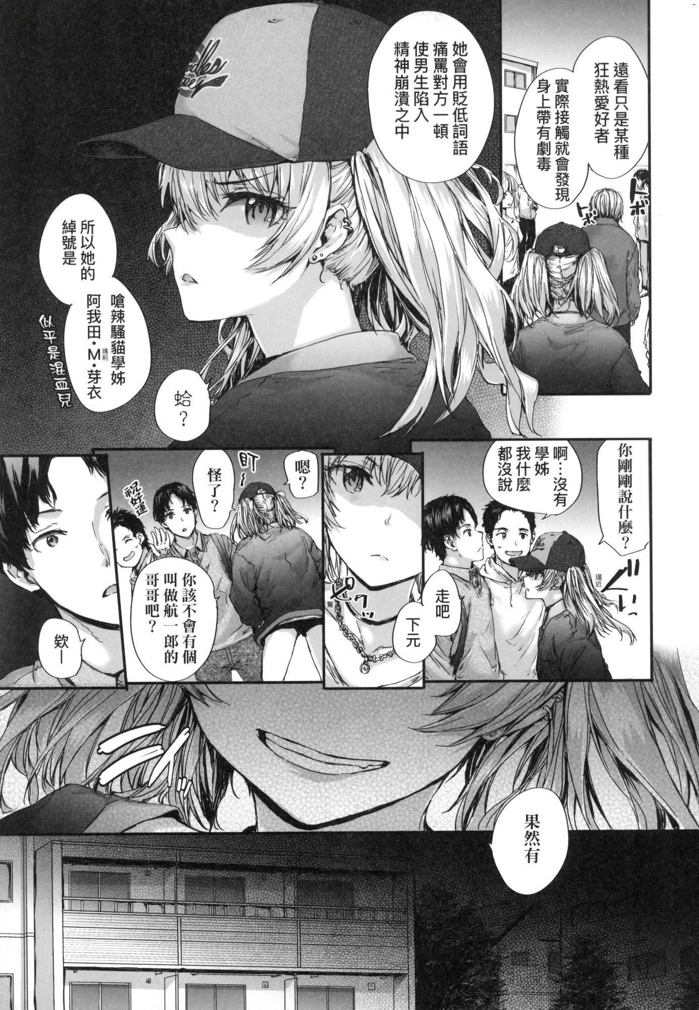 おさがりセックスフレンド｜已開發的上門炮友[中國翻訳][無修正]おさがりセックスフレンド｜已開發的上門炮友[中國翻訳][無修正]