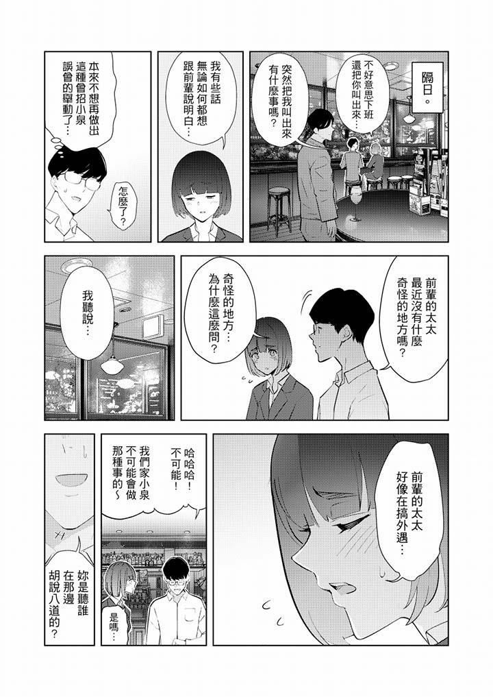 幫人妻放鬆筋骨的到府按摩第36話