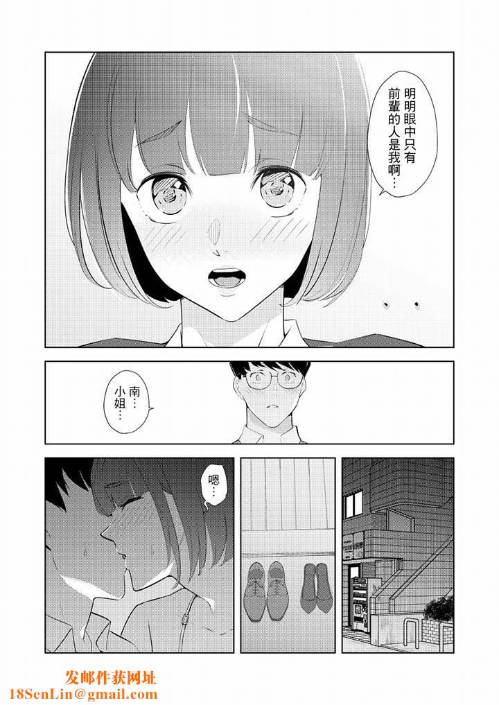 帮人妻放鬆筋骨的到府按摩第36话